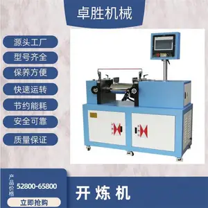 硅胶混炼开炼机 双辊开放式炼胶机 橡胶制品原料塑炼打样设备