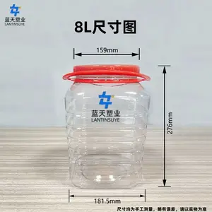 8公斤大容量PET塑胶桶 食品级包装容器透明塑料罐