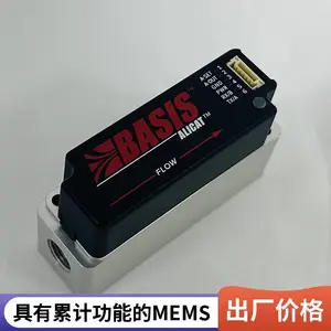Alicat Basis 二代 高精度小型流量计 美国原装进口正品