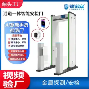 闸机通道一体智能安检门新款智能安检门考场学校展厅手机探测门
