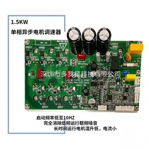1.5KW单相异步电机风机水泵调速器压缩机驱动