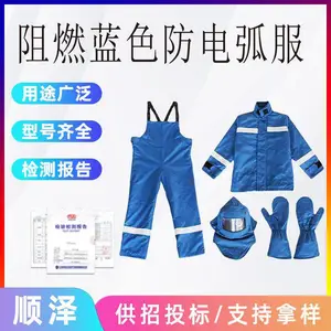 ���۴�����ҵ��������ȼ���ȵ繤����ɫ���绡����װ