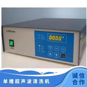 日本santec高性能浸入式超声波清洗机检测仪MX-300/MX-600