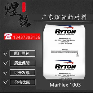 高柔软性 高流动性 Marlex 1003 LDPE 家居用品应用