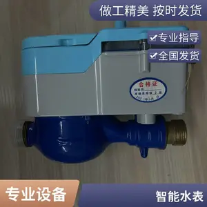 NB������ˮ��С��ˮ������ IC��Ԥ����4GԶ�̳���