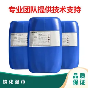 ����Bonderite M-NT 4830N5MU/R Ͱװ ��ת��Ĥ��ϴ��
