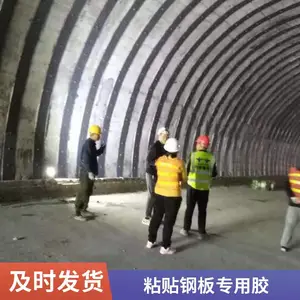改性环氧树脂灌注粘钢胶 桥梁房屋楼板改造加固用粘钢胶 粘接力强