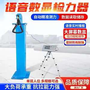 JLQ-20语音播报计数检力器 双人不锈钢检力器 单人碳钢拉力器
