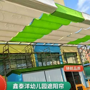 济 南 定制户外遮阳帘 幼儿园操场智能遥控遮阳天幕 电动遮阳棚