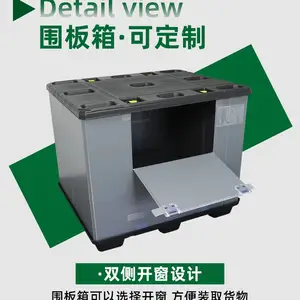 围板箱 可折叠蜂窝板围板箱 PP塑料吹塑吸塑围板箱-汇源塑胶汽配围板箱