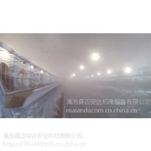 养殖场圈舍降温加湿设备