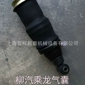 柳汽乘龙H7驾驶室前悬减震器气囊减振器 图号H73-5001450A