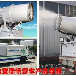 厂家直销 洒水车配件 洒水车雾炮多少钱