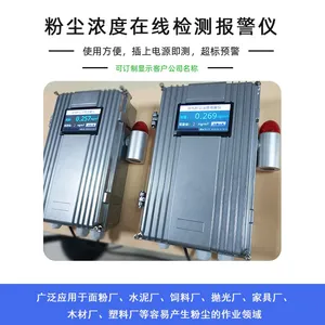 空气质量PM2.5颗粒物粉尘传感器/车间粉尘浓度报警器