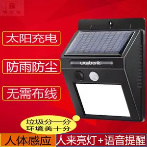 太阳能户外微型定时语音提示器 红外感应语音提示器 人体感应播报器厂家
