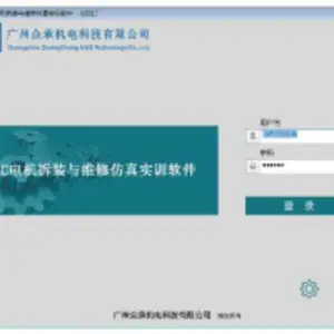 GZC电机拆装与维修仿真实训软件