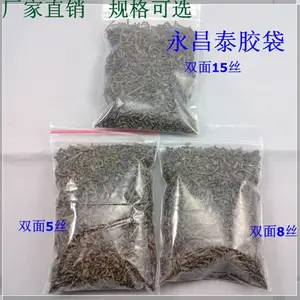 pe自封袋|胶袋|包装袋|规格定制|工厂直销