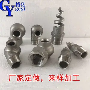 碳化硅涡流螺旋法兰喷嘴不锈钢三溅式喷头脱硫塔喷嘴冷却塔喷嘴
