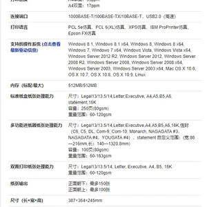 济南OKI B412dn挽联打印机,可打印长幅纸张,OKI山东济南总代理