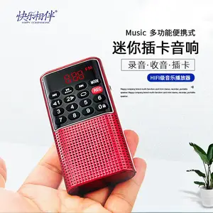 快乐相伴L-328新品迷你录音机插卡音箱多功能复读机随身听U盘收音