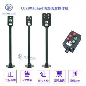 现货供应国标挂墙式粉尘防爆控制按钮_BXK8060-D12A12K6防爆防腐主令控制器