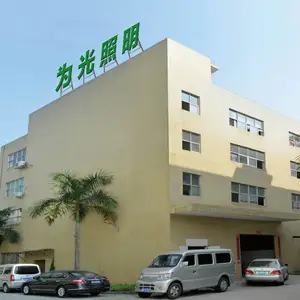 江门市为光照明科技有限公司
