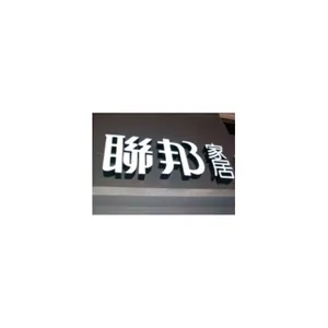 盐城精神堡垒定制 推荐咨询 无锡市亮彩广告供应