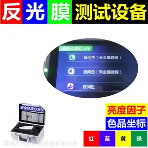 ��������ָʾ�Ƶ�·��ͨ����ĤGB/T18833ҹ��ɫ��������ɫ����