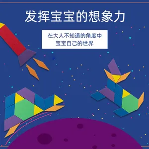 �����Ƚ̾����ɶ�ͯ���������ɰ弸����״ƴͼ3-6����Ů��������̴��������Ʒ