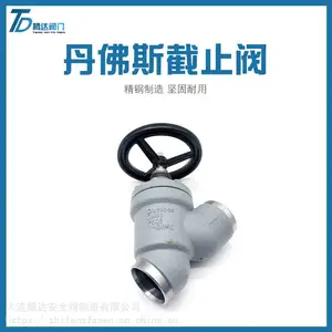 Danfoss丹佛斯直通焊接截止阀化工氨氟制冷手轮式阀门STC15-150