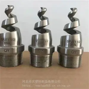 祥庆 不锈钢扇形喷嘴 玻璃钢冷却塔 规格齐全