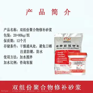 ECM����ɰ�� ˮ���޲�����ɰ�� ���ڳ�ʪ����ʩ��