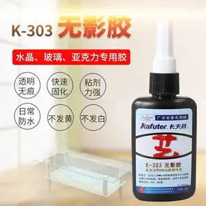 卡夫特K-303无影胶耐温紫外光快干固化透明UV胶粘亚克力玻璃***胶水批发