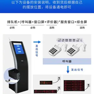 山西达林排队机取号机办事大厅叫号机