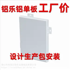 莱西幕墙铝单板 莱西2.5mm铝合金单板 莱西灰色造型铝单板效果图