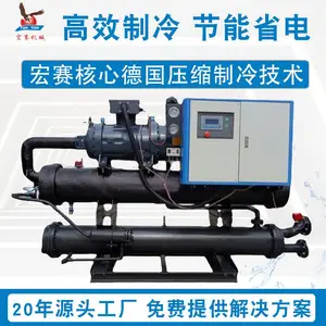 螺杆冷冻机 低温冰水机组 江西制冷机 水冷式低温冷冻机