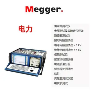 ����megger���ز���ϵͳ���⸺��TXL850���ɿ�