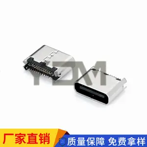 3.1 TYPE-C立贴母座 24P立式贴片 180度四脚插板 H=9.3/10/10.5 三次