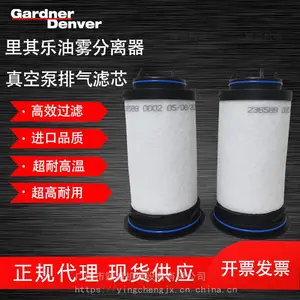 德国里其乐真空泵排气滤芯VC100 VC202油雾分离器