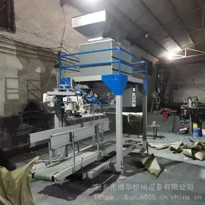 博华 小麦玉米水稻计量装袋机 饲料自动打包机 粮食定量包装机