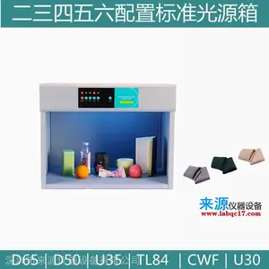 ��׼��Դ��ɫ����D50D65HOR���������¼�������