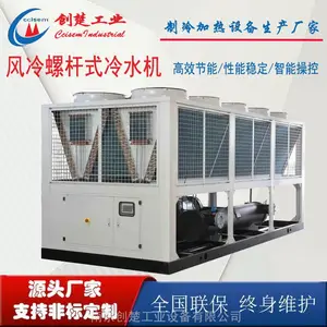 风冷螺杆式冷水机 风冷工业冷水机 风冷防爆螺杆式冷水机组报价