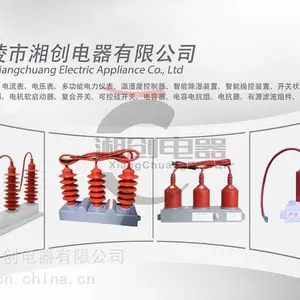 HPB2-12.7/38过电压保护器使用说明书
