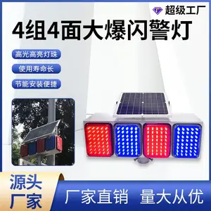 太阳能LED警示灯双面路一体爆闪灯 交通闪爆灯安全道路施工交通