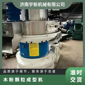 栗子壳颗粒机 结构形式立式环模 功率132kw型号560