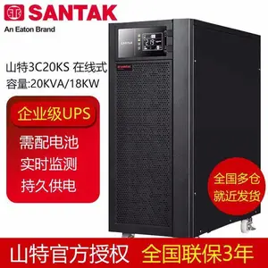 山 特UPS电源C1K/C2K/C3K/C6K/C10K/15KVA/20KVA/30KVA/40KVA/60KV