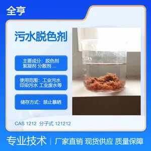 高盐废水蒸发器除垢剂 工业设备清洗药剂厂家