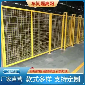 仓库车间隔离网隔断围挡网可移动护栏网户外栅栏工厂设备隔断网格