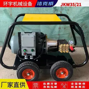 ��ѹ��ϴ�������մ�����JKW35/21����ҵ���޵���ϴ�ܵ�����ϴ��ͨ�豸