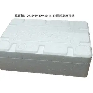 草莓箱,衡水草莓箱,河北水果箱